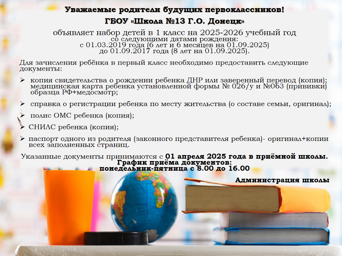 Перекличка Перекличка