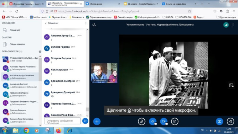 Киновикторина "Ликвидаторы".