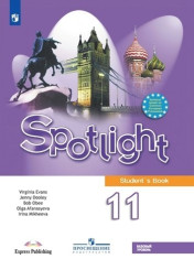 Английский язык. 11 класс. Учебник. Базовый уровень
