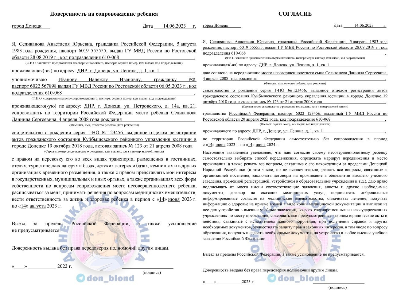 Доверенность на пересечение границы абхазии. Доверенность на сопровождение ребенка. Образец доверенности на сопровождение ребенка. Образец доверенности для сопровождения несовершеннолетнего ребенка. Образец доверенности на сопровождение ребенка в поездке.